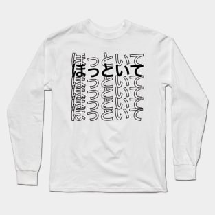 Leave me alone / ほっといて Japanese hiragana Long Sleeve T-Shirt